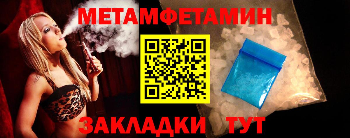 Амфетамин Premium Новотроицк