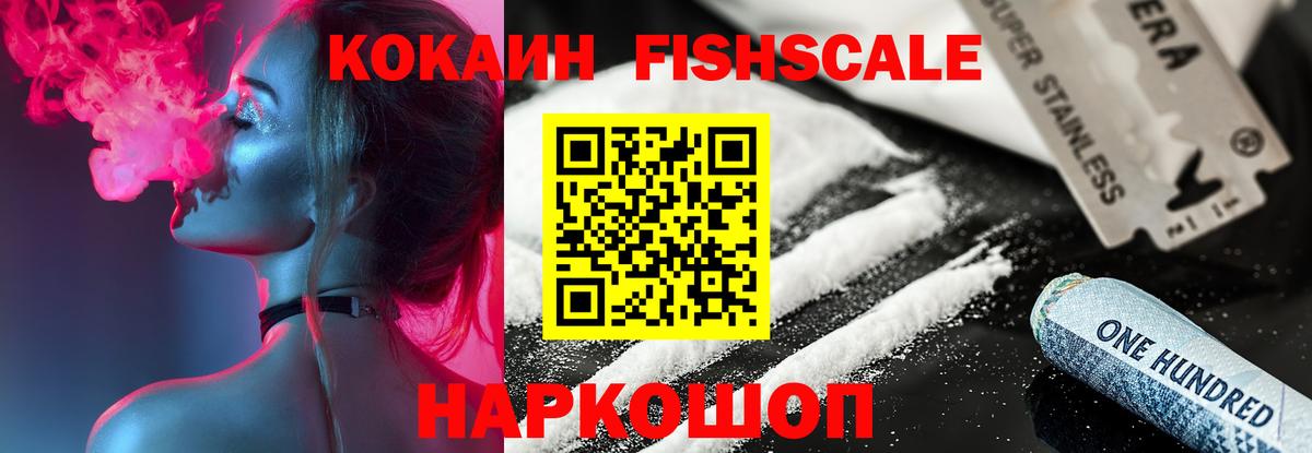 COCAIN Перу Новотроицк