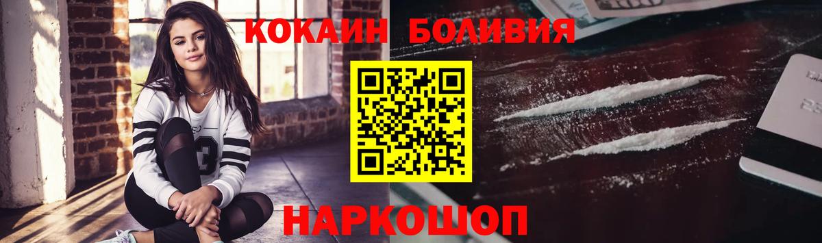 КОКАИН 99%  COCAIN  Новотроицк  Вход с VPN 