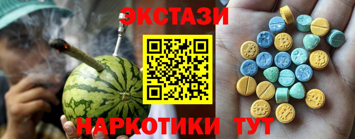 Ecstasy ешки  Вход с VPN  Ecstasy  ЭКСТАЗИ 250 мг  Новотроицк 
