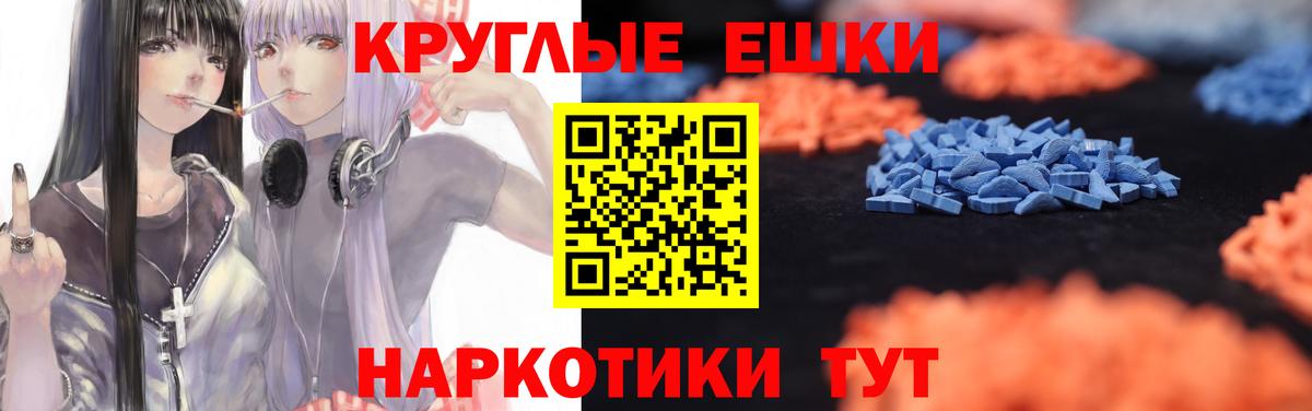 Галлюциногенные грибы Новотроицк