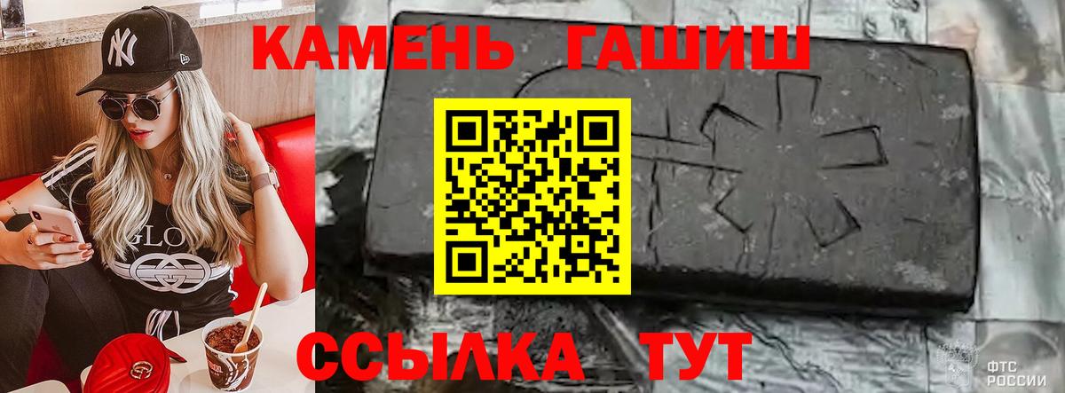 Гашиш 40% ТГК Новотроицк