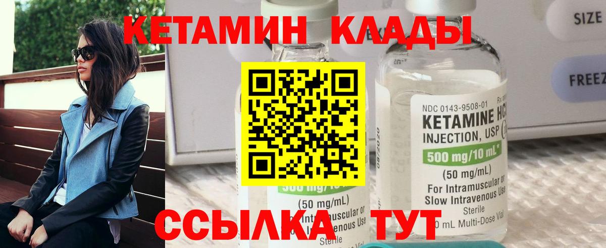 Новотроицк  Кетамин ketamine  Вход с VPN  КЕТАМИН VHQ 