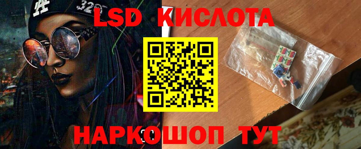 LSD-25 экстази ecstasy  Вход с VPN  Новотроицк 