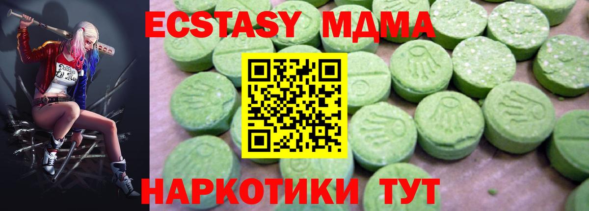 МДМА кристаллы  МДМА Molly  MDMA  Новотроицк  Вход с VPN 