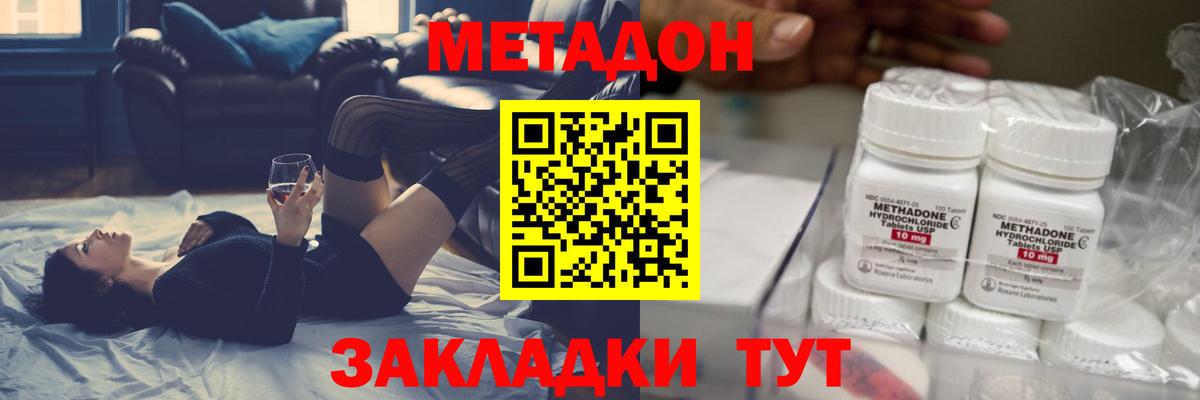 МЕТАДОН белоснежный Новотроицк