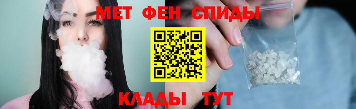 Новотроицк  МЕТАМФЕТАМИН винт  МЕТАМФЕТАМИН винт  Вход с VPN 