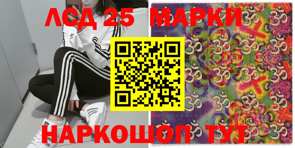 Марки NBOMe 1,8мг Новотроицк