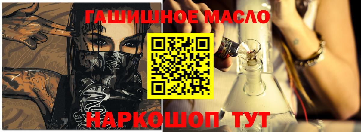 Дистиллят ТГК вейп  Дистиллят ТГК Wax  Новотроицк  Вход с VPN 