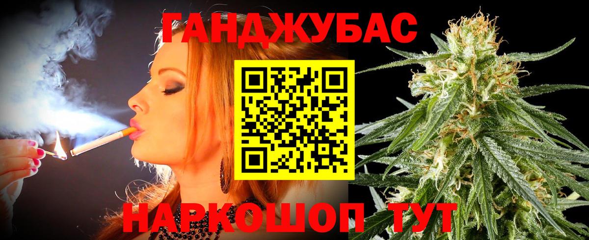 Каннабис ГИДРОПОН Новотроицк